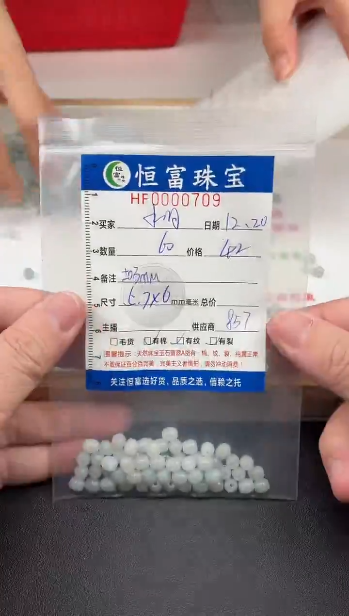 散珠翡翠水**海枣珠款桶珠卡5.7*6mm毫米左右