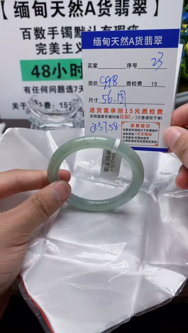 未镶嵌手镯翡翠23缅甸天然A货翡翠有瑕疵需包容