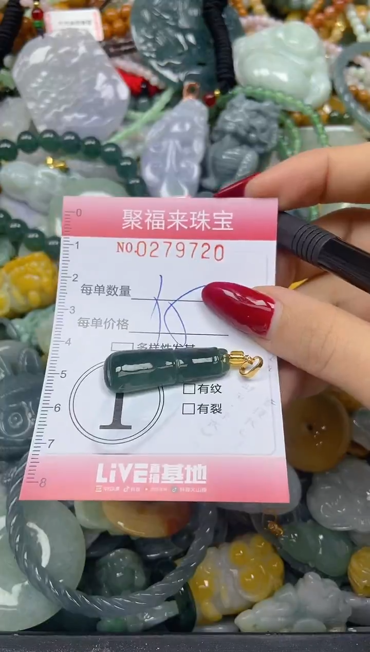 颈饰未镶嵌翡翠闪购0279720