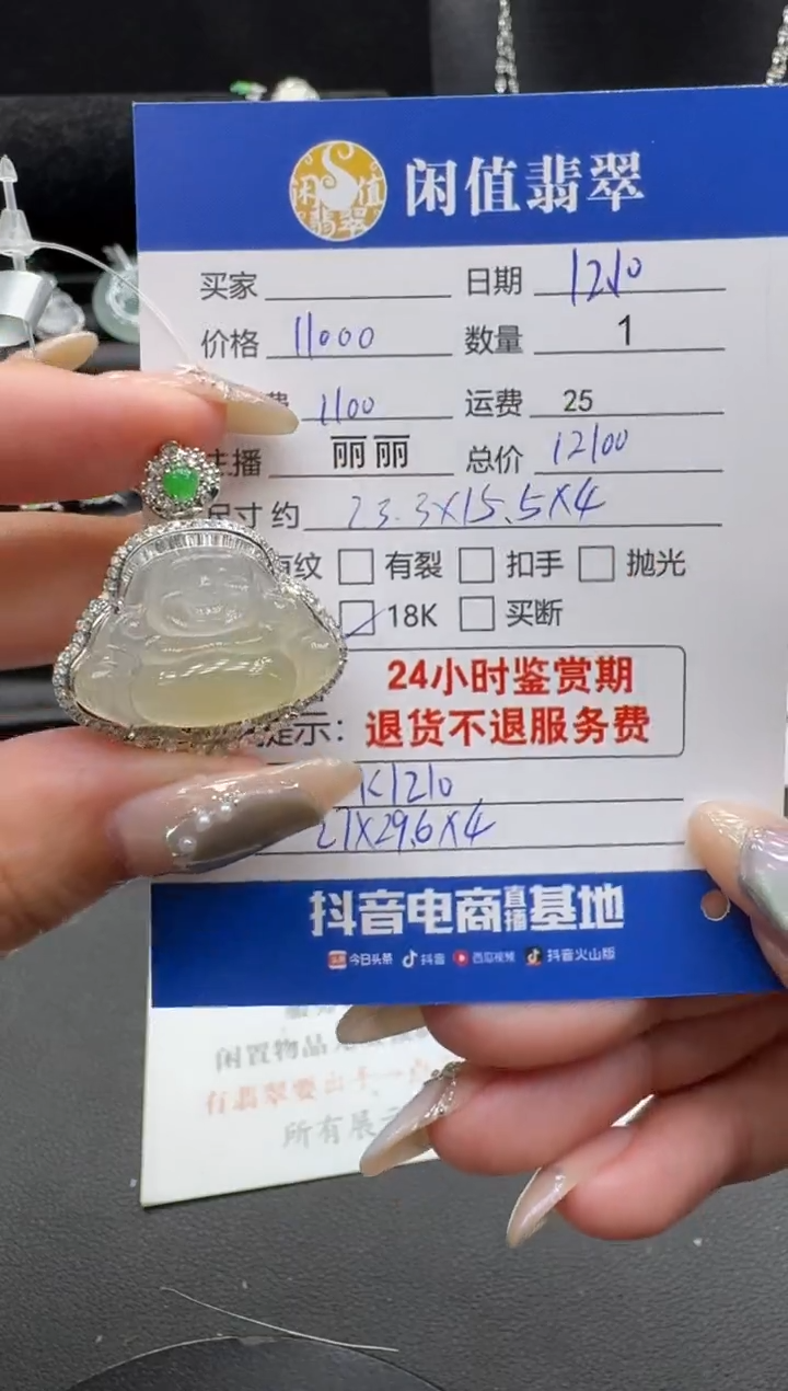 吊坠(不含链)18K金镶嵌翡翠翡翠吊坠