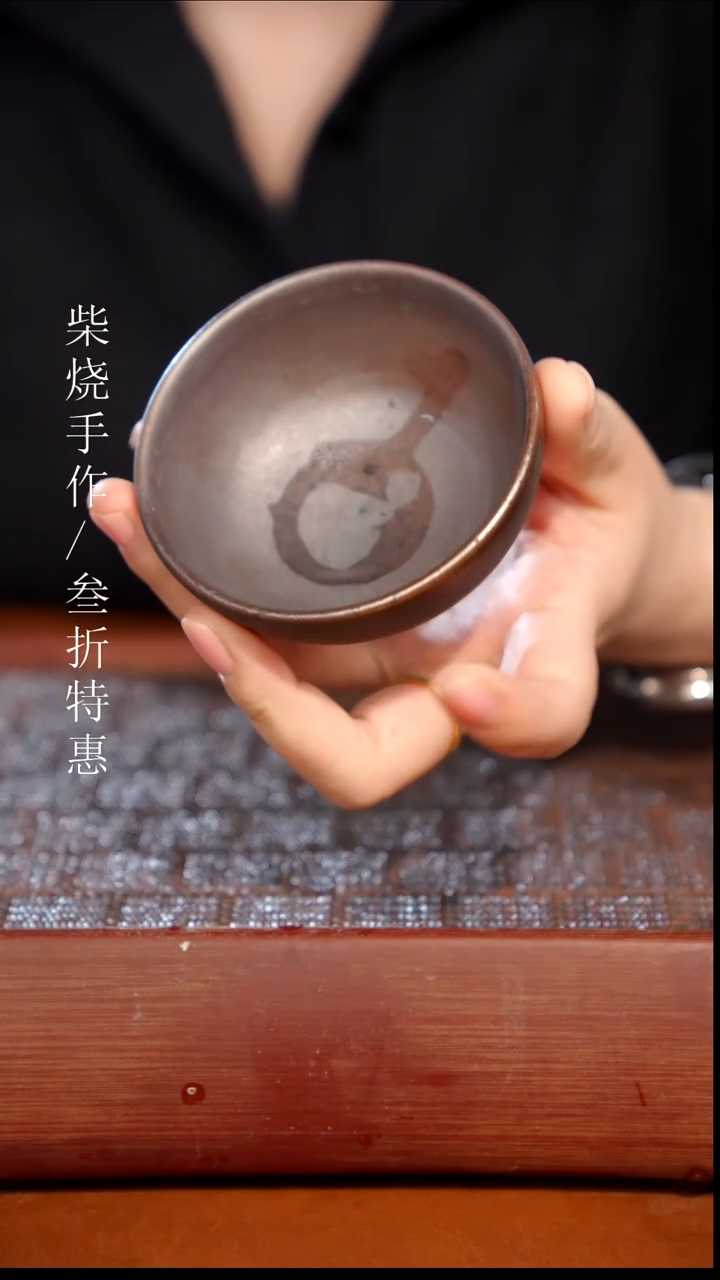 陶瓷奢瓷/瑞寅柴烧茶器（杯子）0618