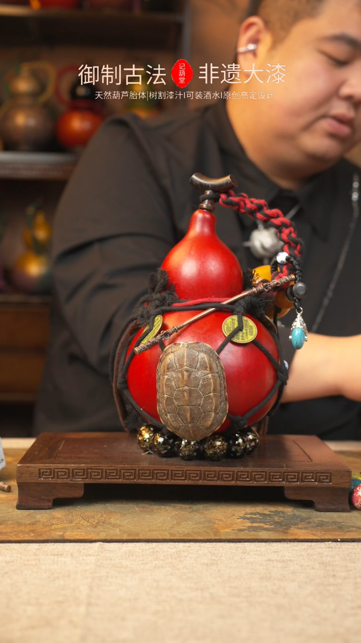 【闪购商品】236大漆葫芦一物一拍700ml