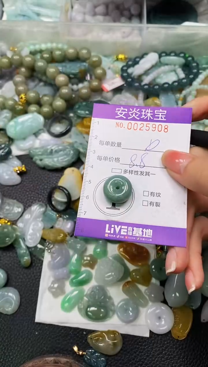 颈饰未镶嵌翡翠闪购0025908