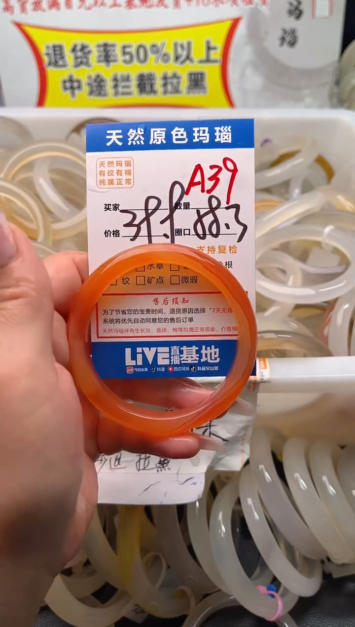 手镯玛瑙/玉髓未镶嵌A39