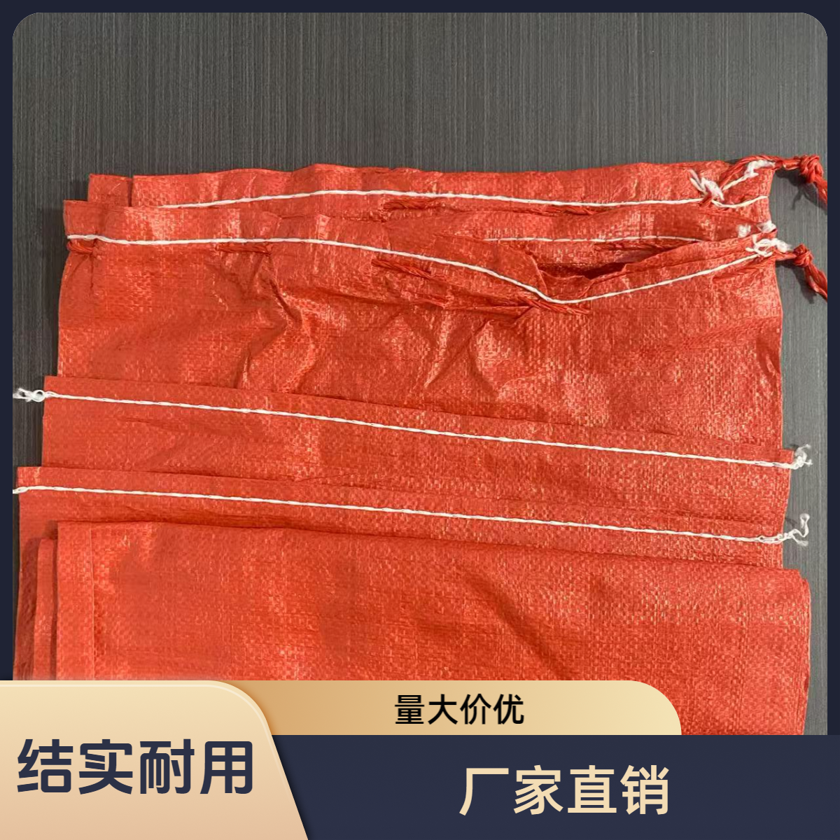 红色土豆运输入库编织袋