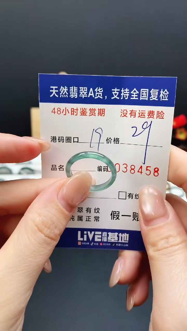 未镶嵌戒指翡翠8458