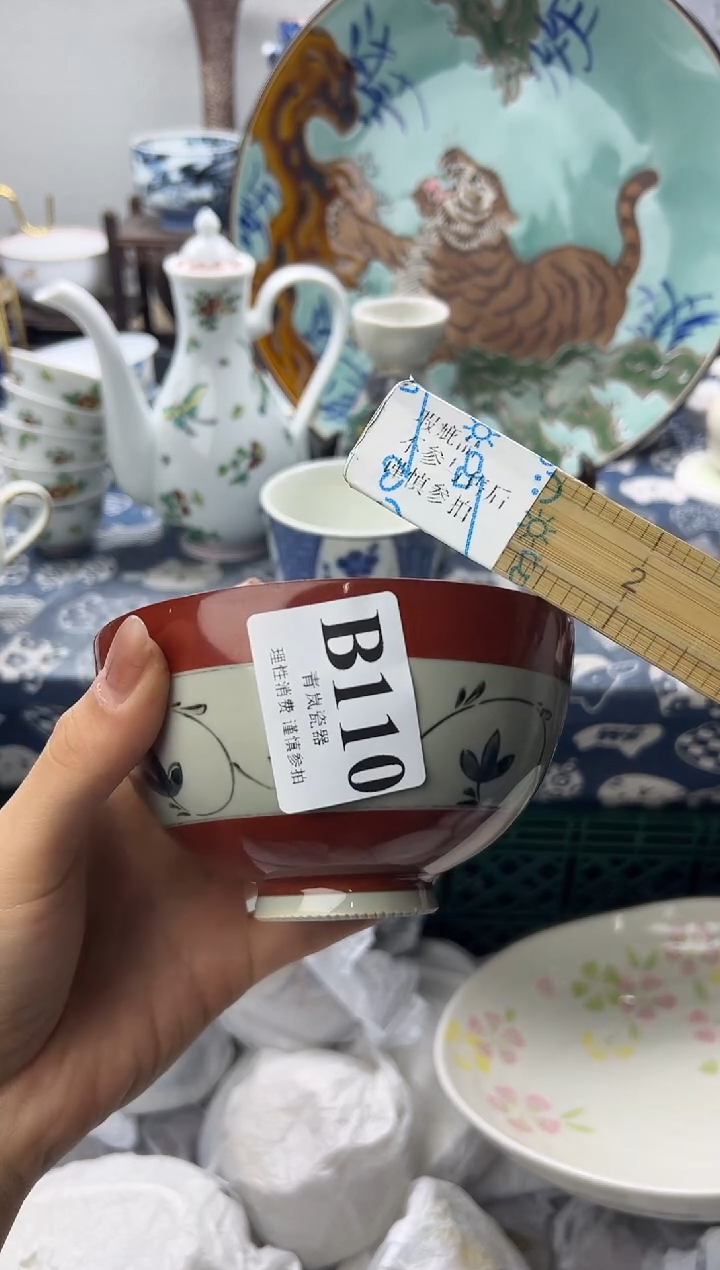 瓷片大**天  B110