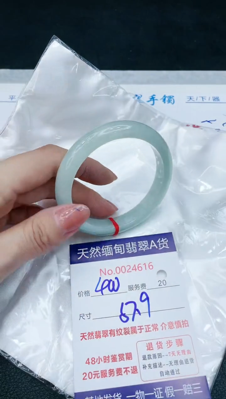 【闪购商品】翡翠手镯未镶嵌11111111