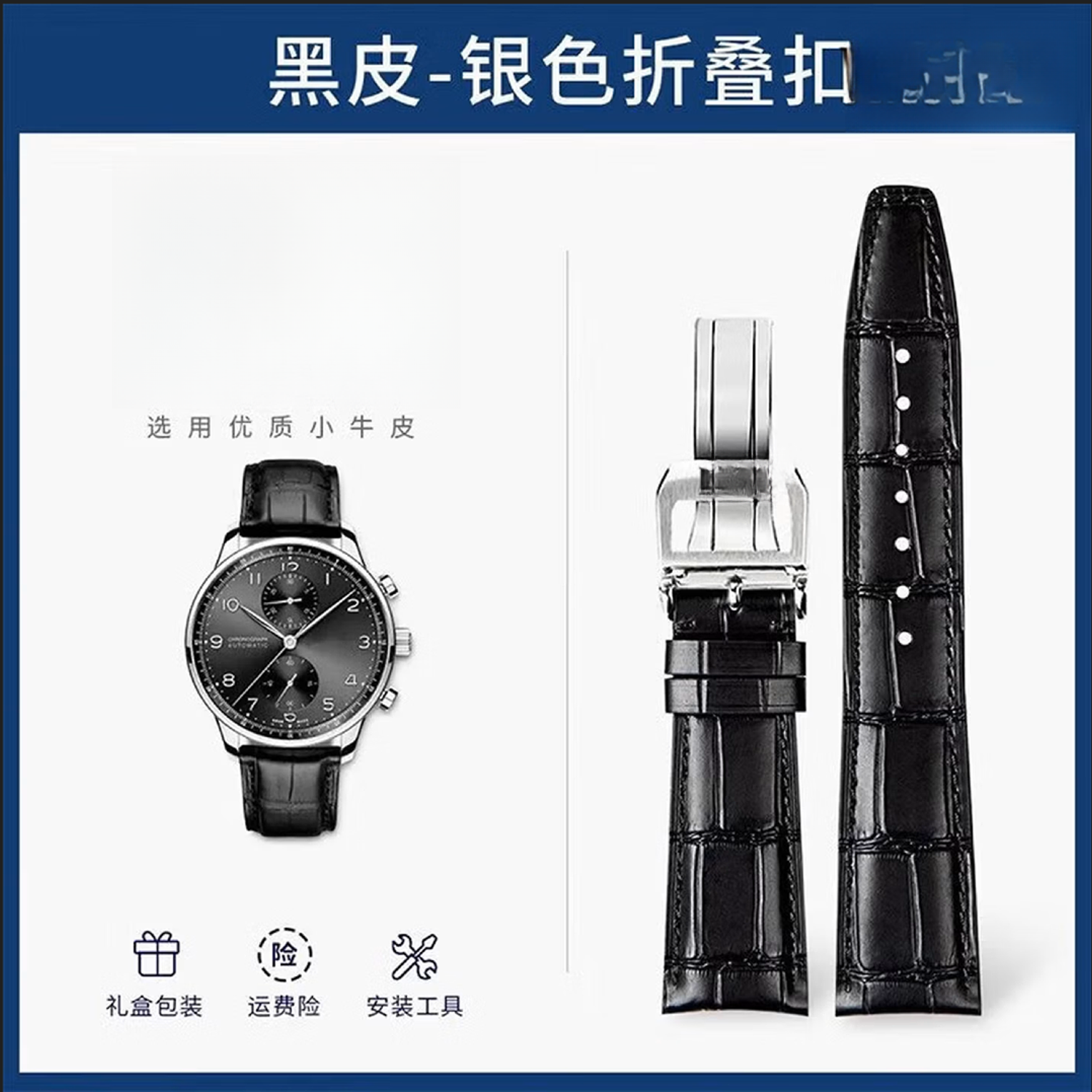 适用万果表带真皮柏涛葡/萄牙7计时原厂七日/链适配表带