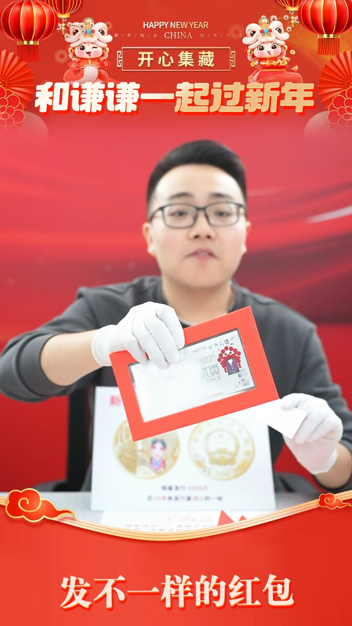 【闪购商品】上币京剧银银银银