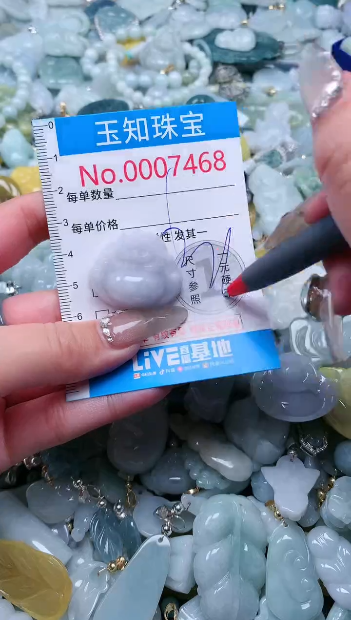 【闪购商品】翡翠吊坠(不含链)未镶嵌7468