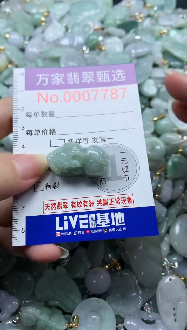 吊坠(不含链)未镶嵌翡翠7787