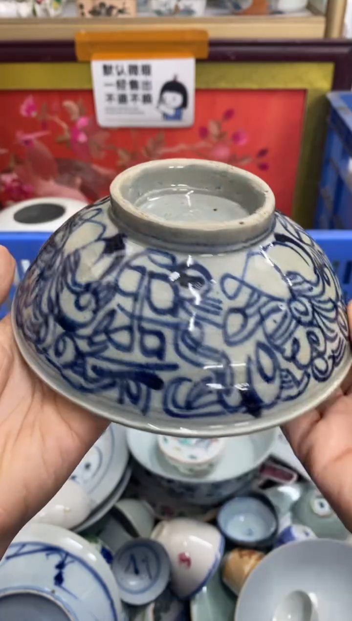 陶瓷归**…【不退不换直播闪购】瓷器微瑕介意勿拍