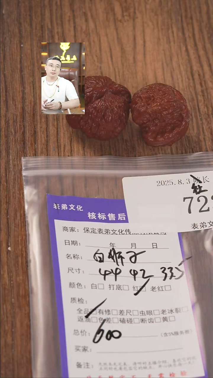 文玩核桃把件南***?723白狮子表弟文化