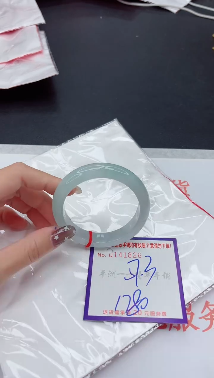 未镶嵌手镯翡翠1