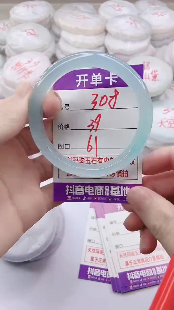 手镯玛瑙/玉髓未镶嵌308