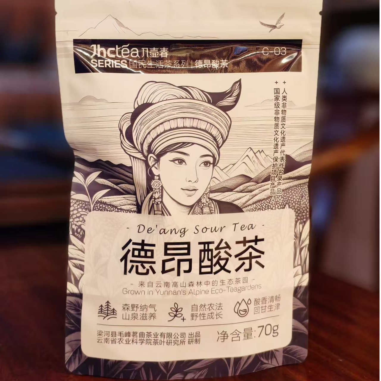 德昂酸茶德宏德昂族传统茶类普洱酸茶酸甜回甘竹筒茶叶厌氧发酵