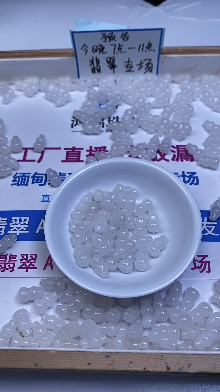 未镶嵌散珠南红玛瑙M718 荔枝冻大葫芦14*8mm6颗5.8元