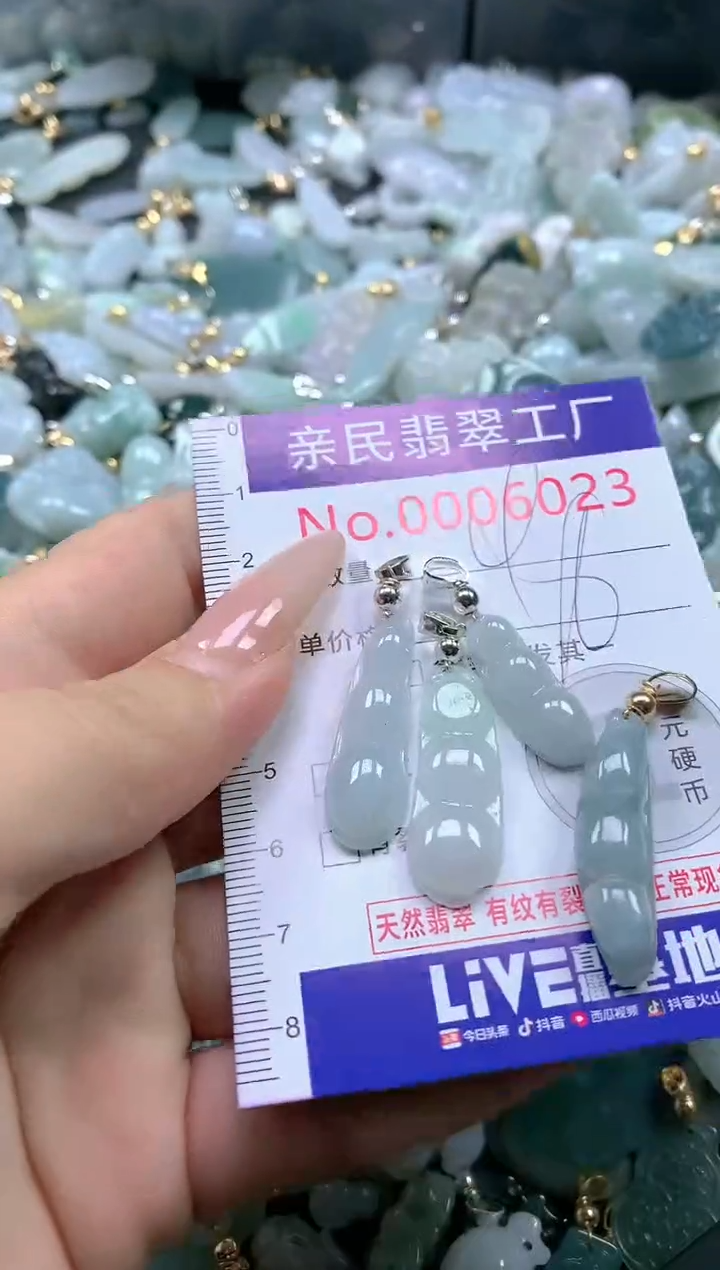 【闪购商品】翡翠吊坠(不含链)未镶嵌6023