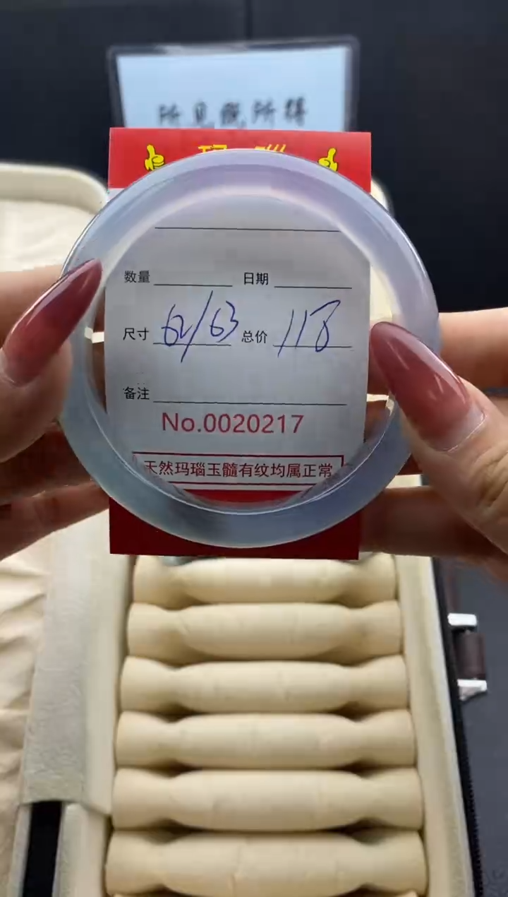 【闪购商品】玛瑙/玉髓手镯未镶嵌20217