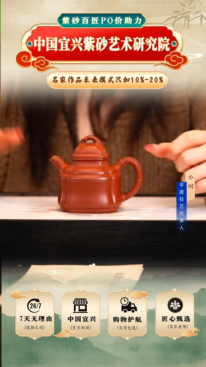 茶壶紫砂陶茶文化    大红袍220cc左右
