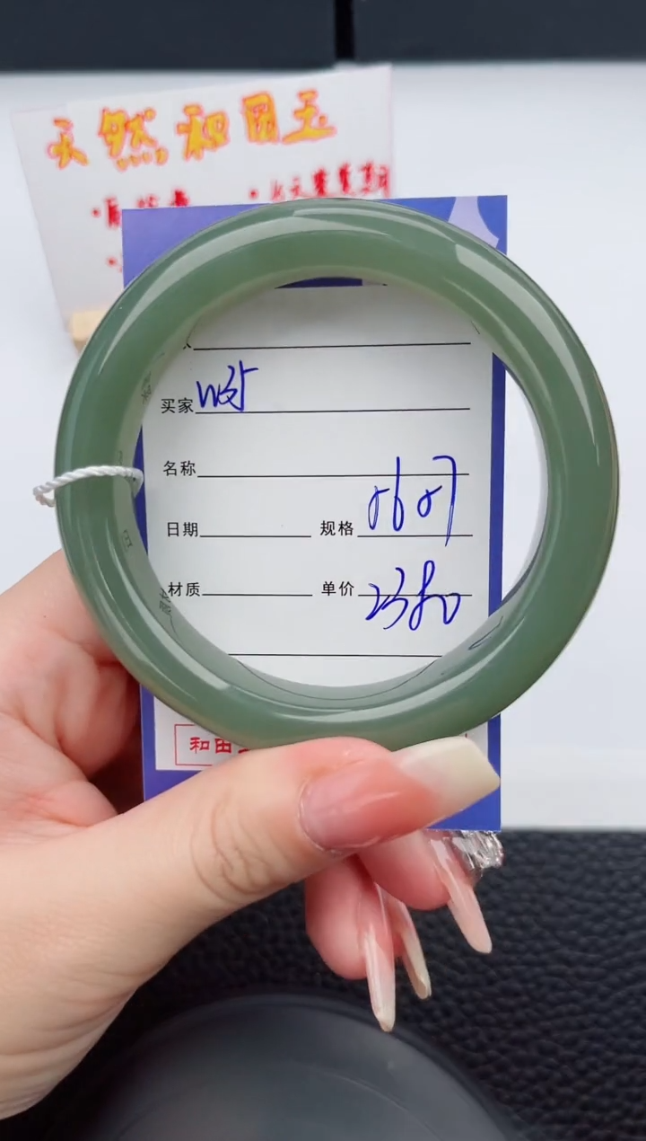 【闪购商品】和田玉手镯未镶嵌35微色差T5