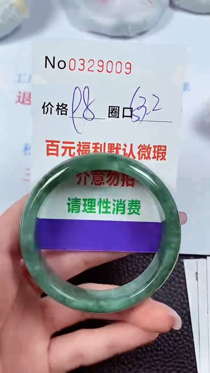 【闪购商品】翡翠手镯未镶嵌00329009
