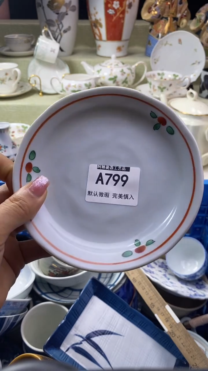 件小**禾瓷片 默认微瑕 完美慎入799