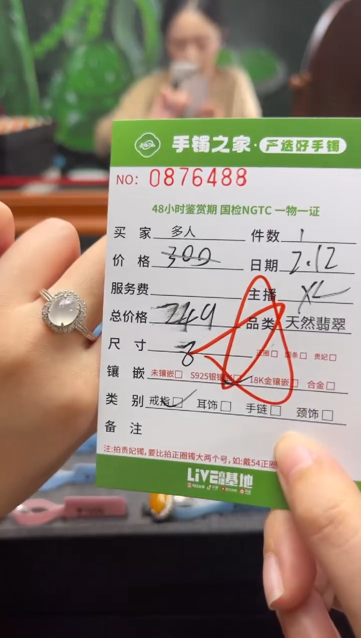 【闪购商品】翡翠戒指银S925镶嵌多人