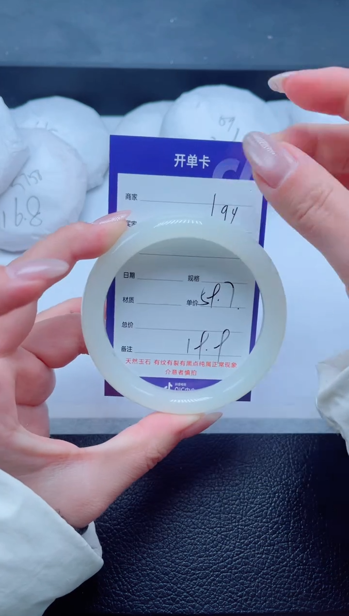 未镶嵌手镯石英质玉199-59