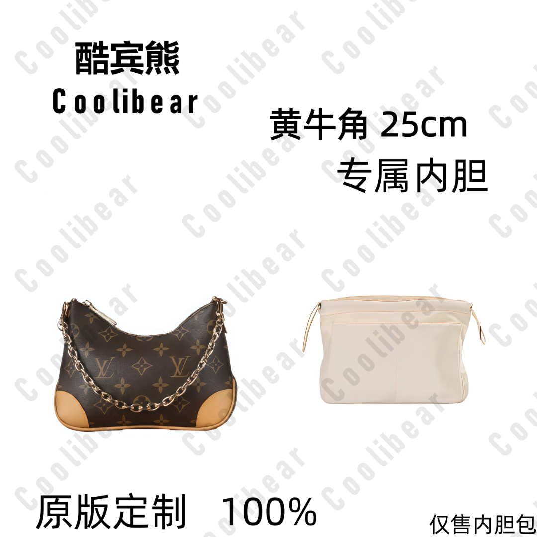 A015 适用于黄牛角25cm内胆包内衬包女士包包撑型