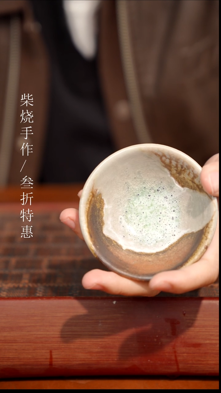 陶瓷奢瓷/瑞寅柴烧茶器（杯子）113