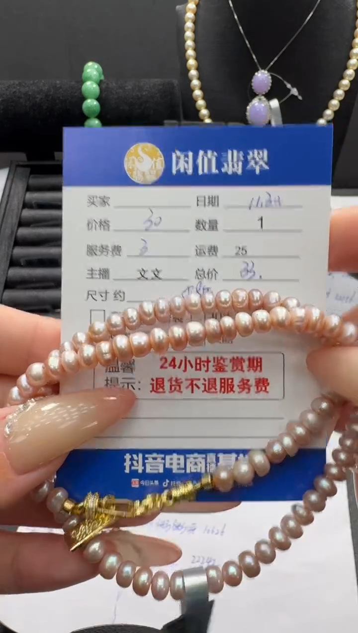 未镶嵌手串淡水珍珠珍珠珠串