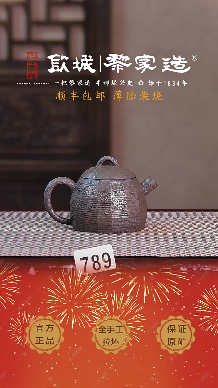 【闪购商品】789X容量85cc薄胎柴烧球孔有盒