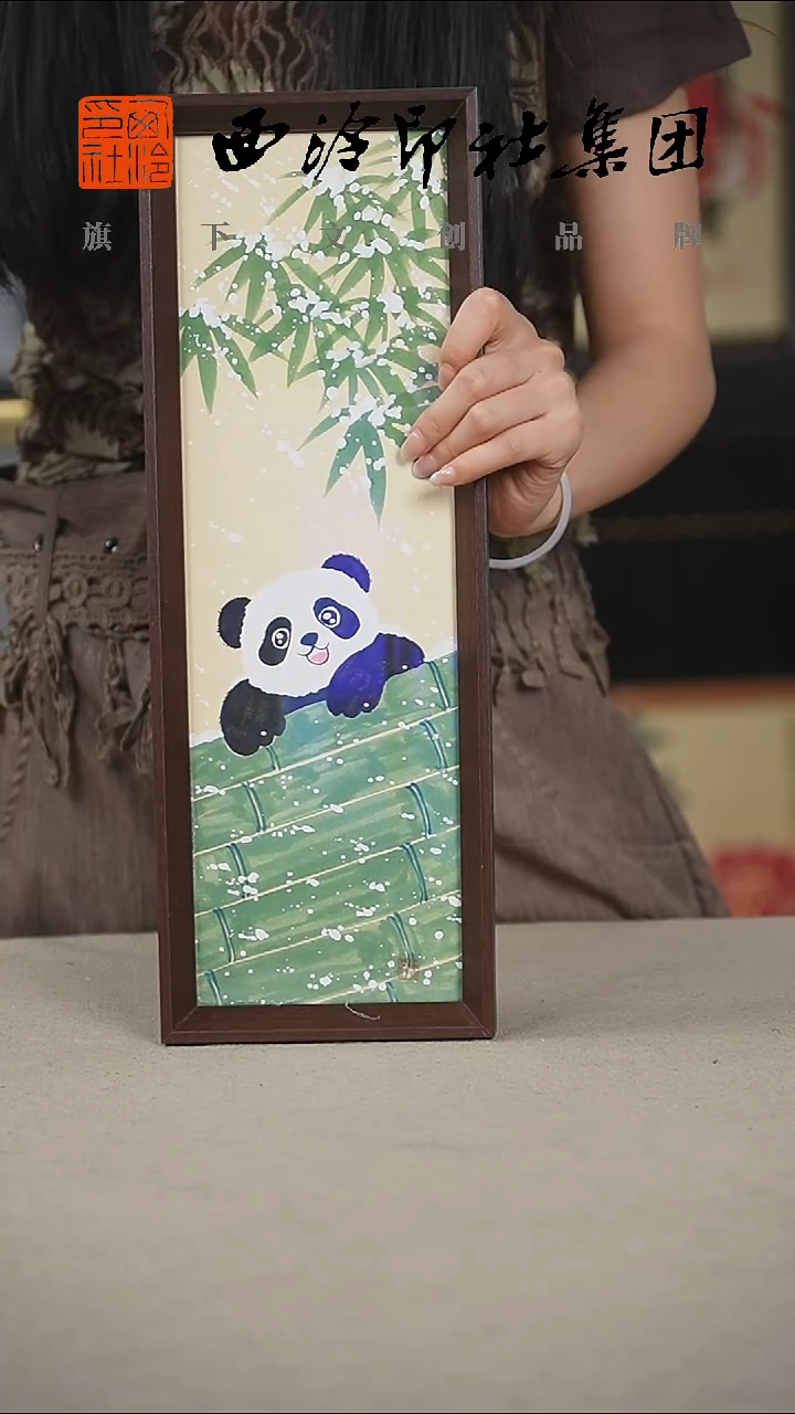 国画J-13*40手绘国画多样性草熊猫