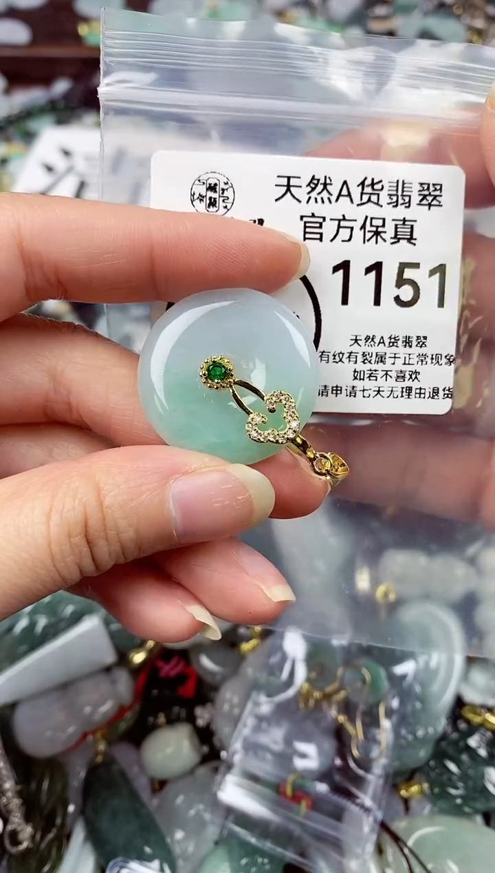 【闪购商品】翡翠颈饰未镶嵌天然A货翡翠1151