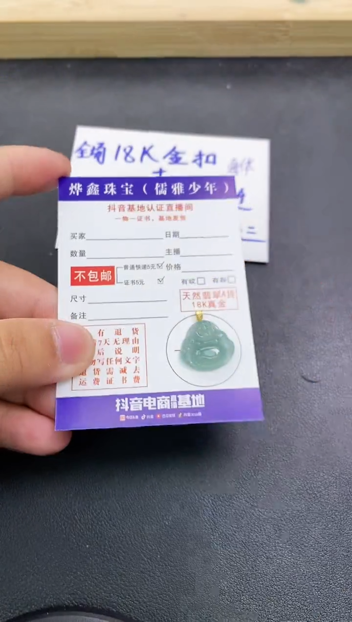 颈饰18K金镶嵌翡翠天然翡翠A货赠皮绳