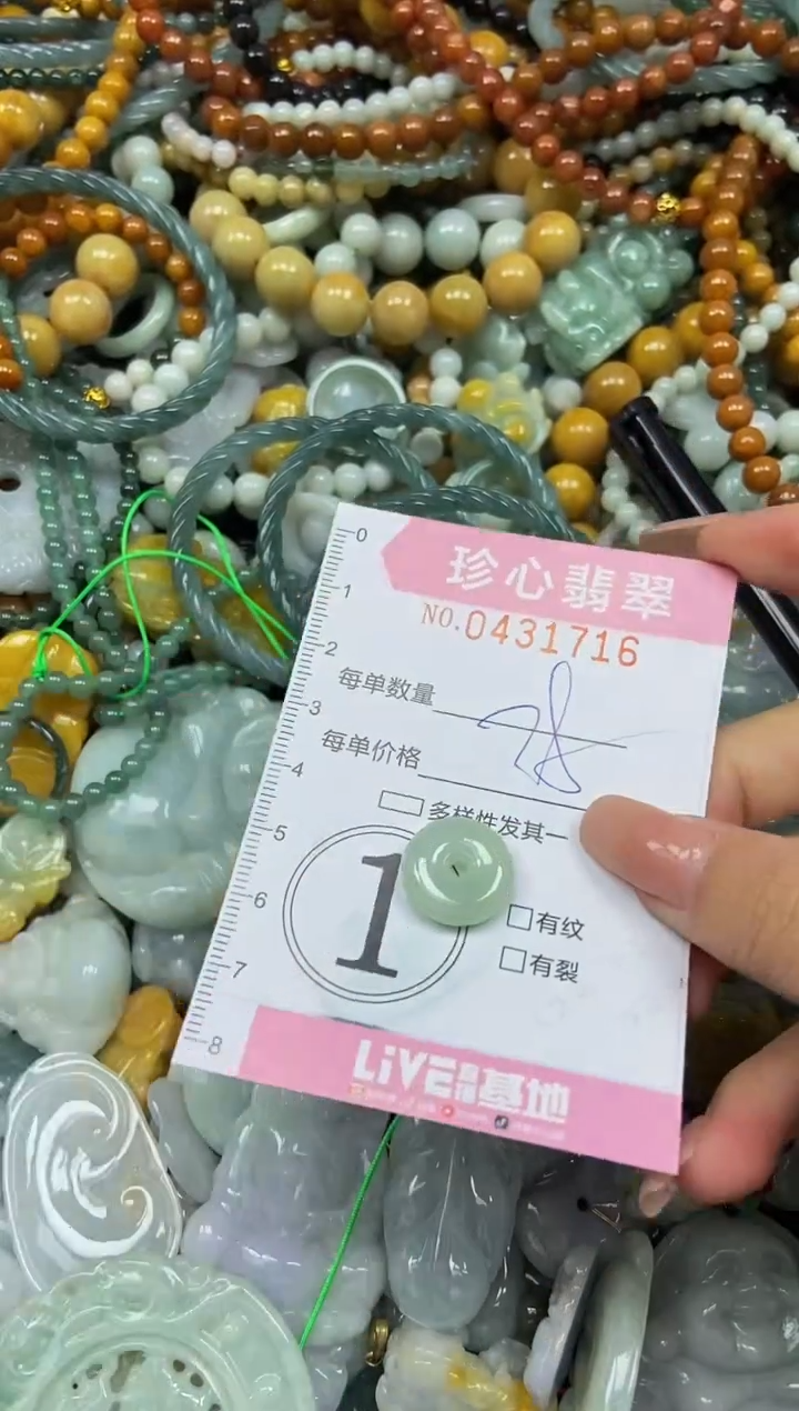 颈饰未镶嵌翡翠闪购0431716