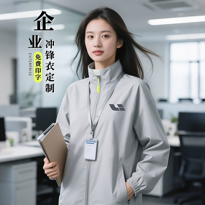 防风防水冲锋衣工作服定制印logo秋款企业团体4s店工装夹克外套男