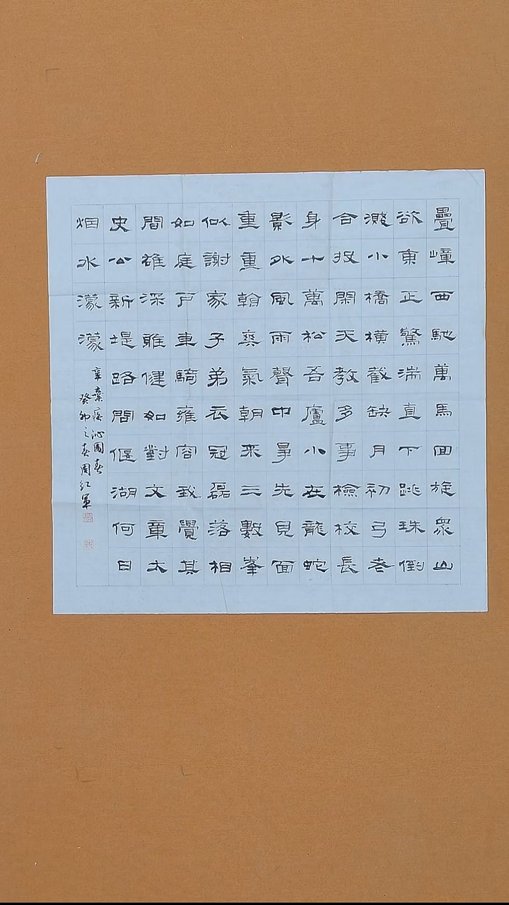 书法G*周红军  河南   68*68