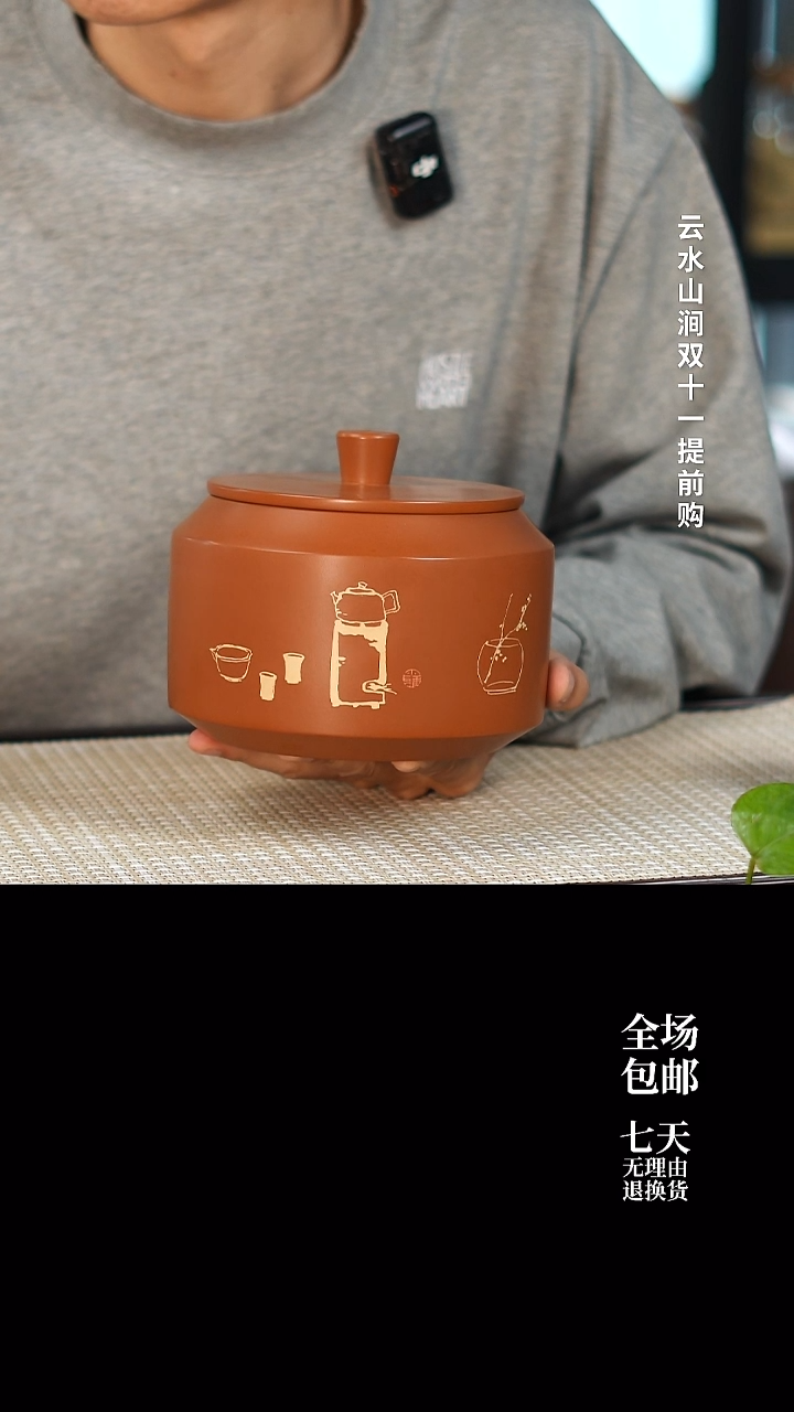云水山涧建水紫陶 M10 357g醒茶罐  018