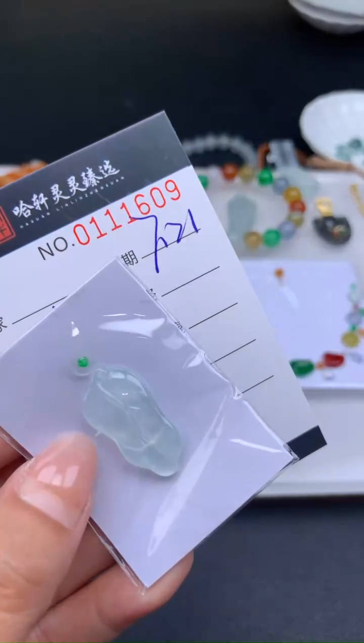 翡翠未镶嵌吊坠(不含链)哈轩   裸石2