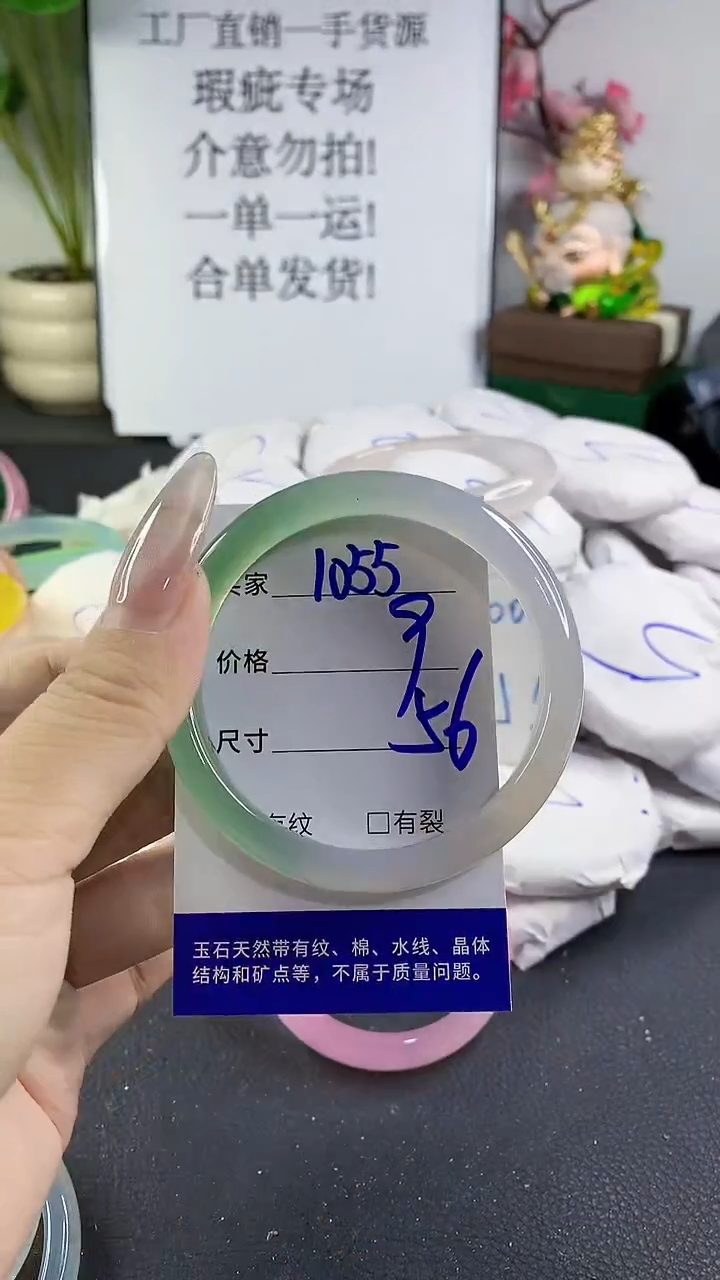 手镯玛瑙/玉髓未镶嵌1055