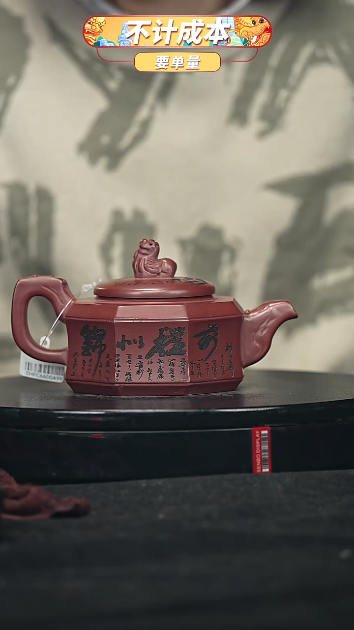 【闪购商品】宜兴原矿高端紫砂