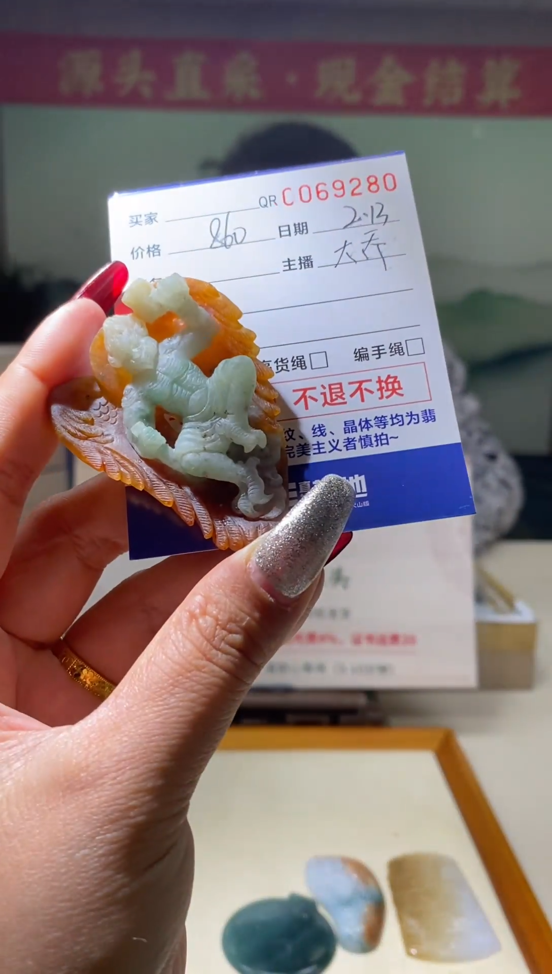 【闪购商品】定制翡翠未镶嵌翡翠69280