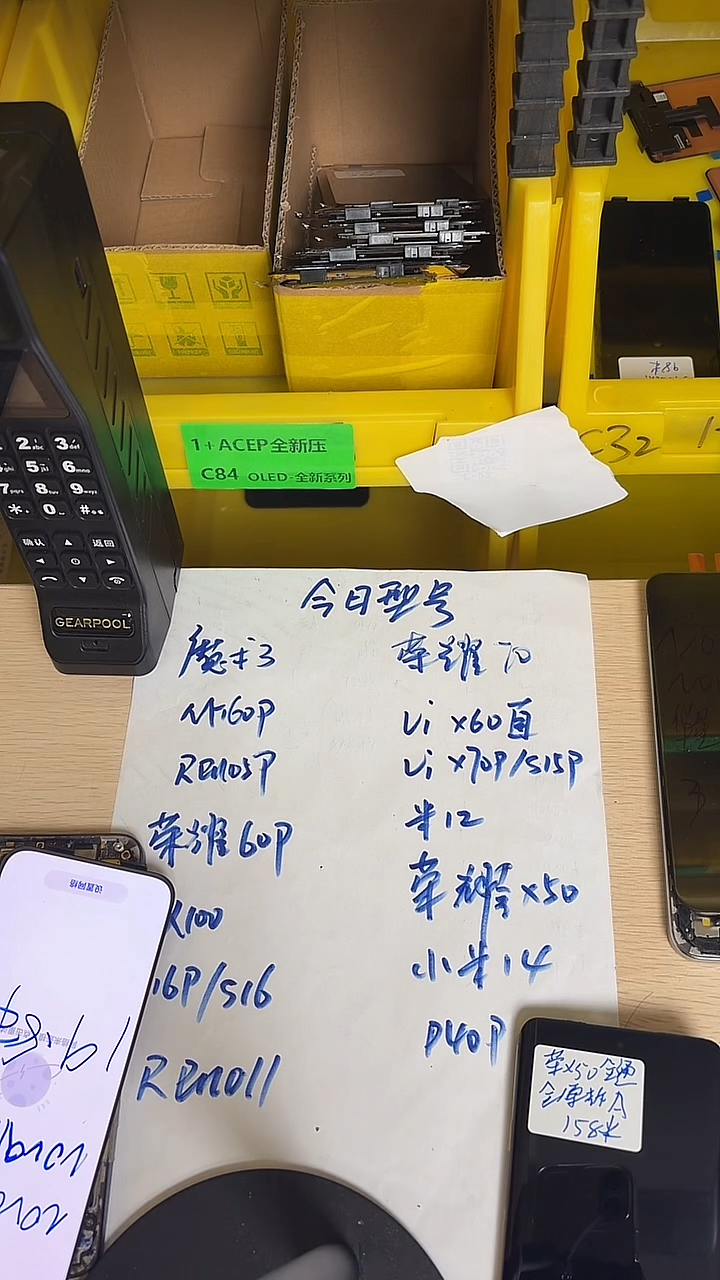 七***纪适用于S19瑕疵屏幕