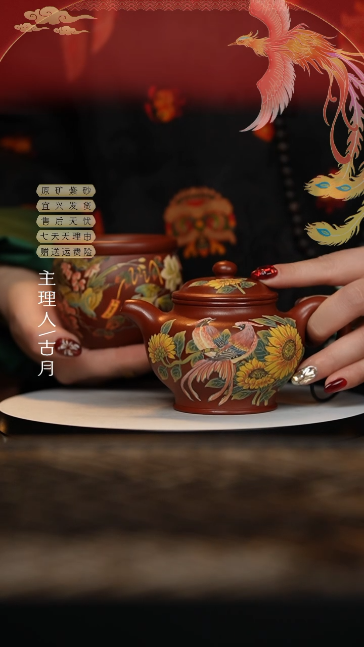 【闪购商品】FS950大红袍”向日葵“掇只黑金系列