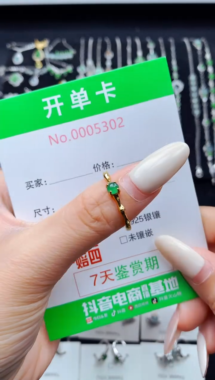银S925镶嵌戒指翡翠5302