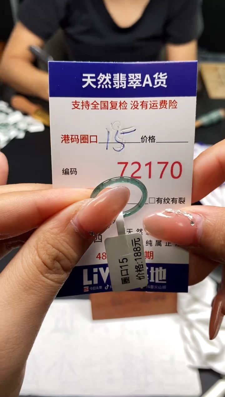 未镶嵌戒指翡翠天然A货翡翠2170