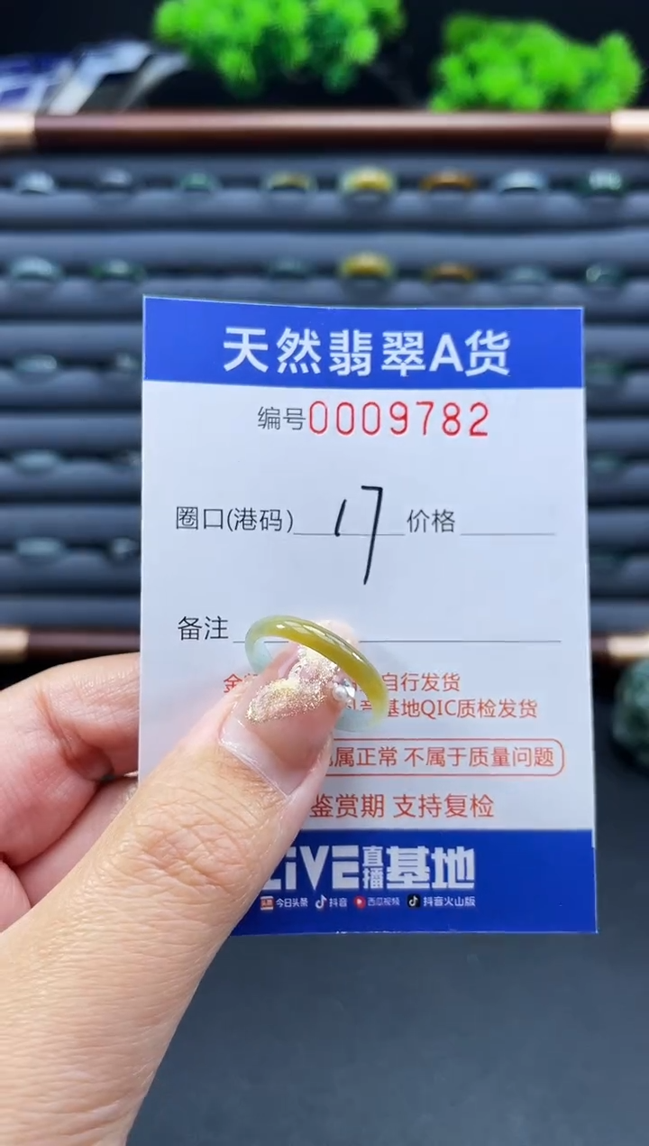 未镶嵌戒指翡翠戒圈